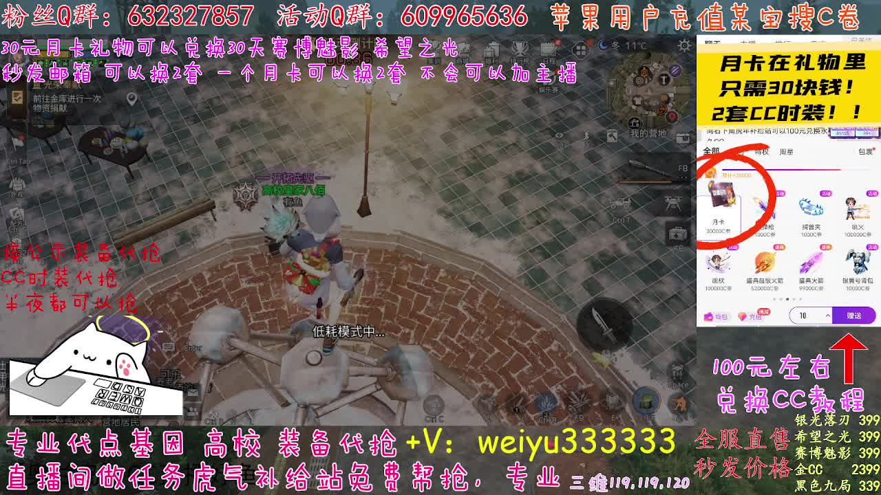 补给站百分百代抢
