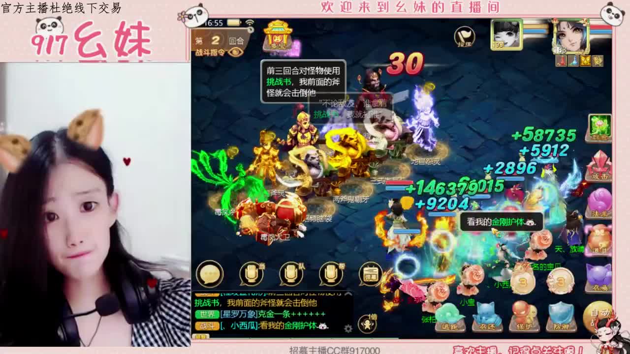 周天  功绩  扫号看号 第1段