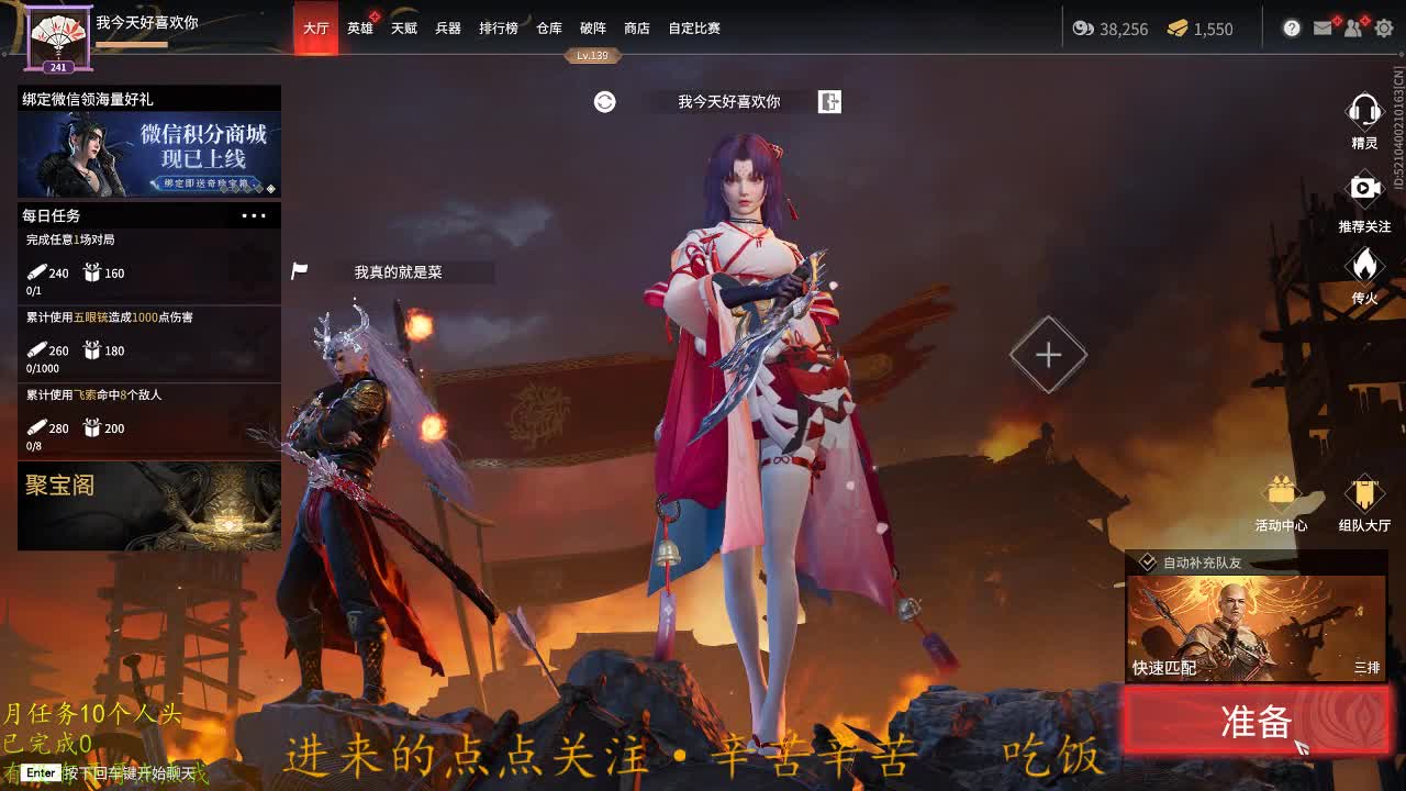 蹲个哥哥打游戏 第2段