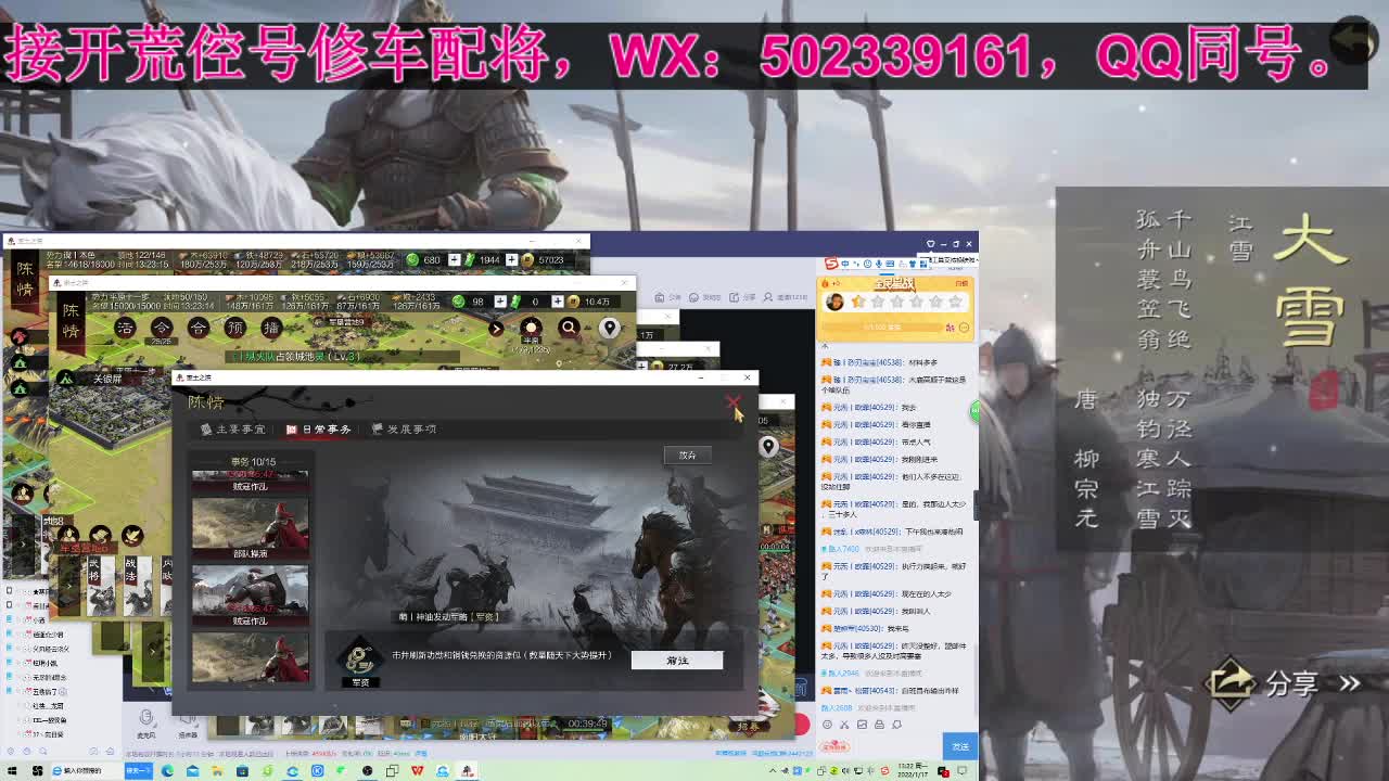 距离0.6km，接 开荒 修车 配将等 第2段