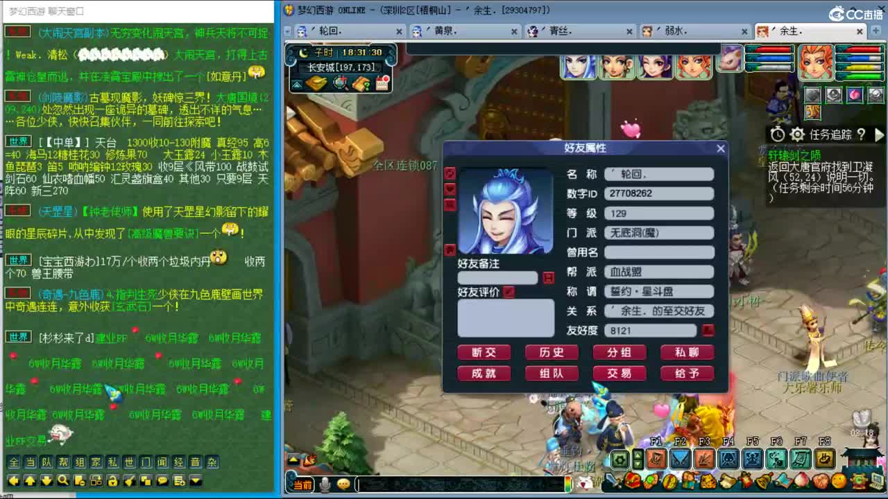 抓鬼大赛冠军！铃铛230！