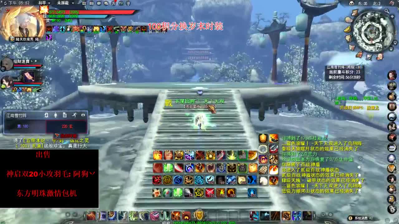 国服砍王 第2段