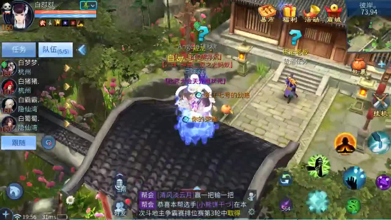 佳话连篇0117 第2段