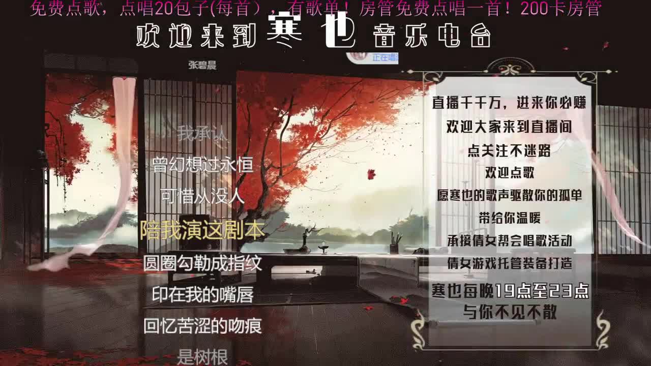 卖歌单