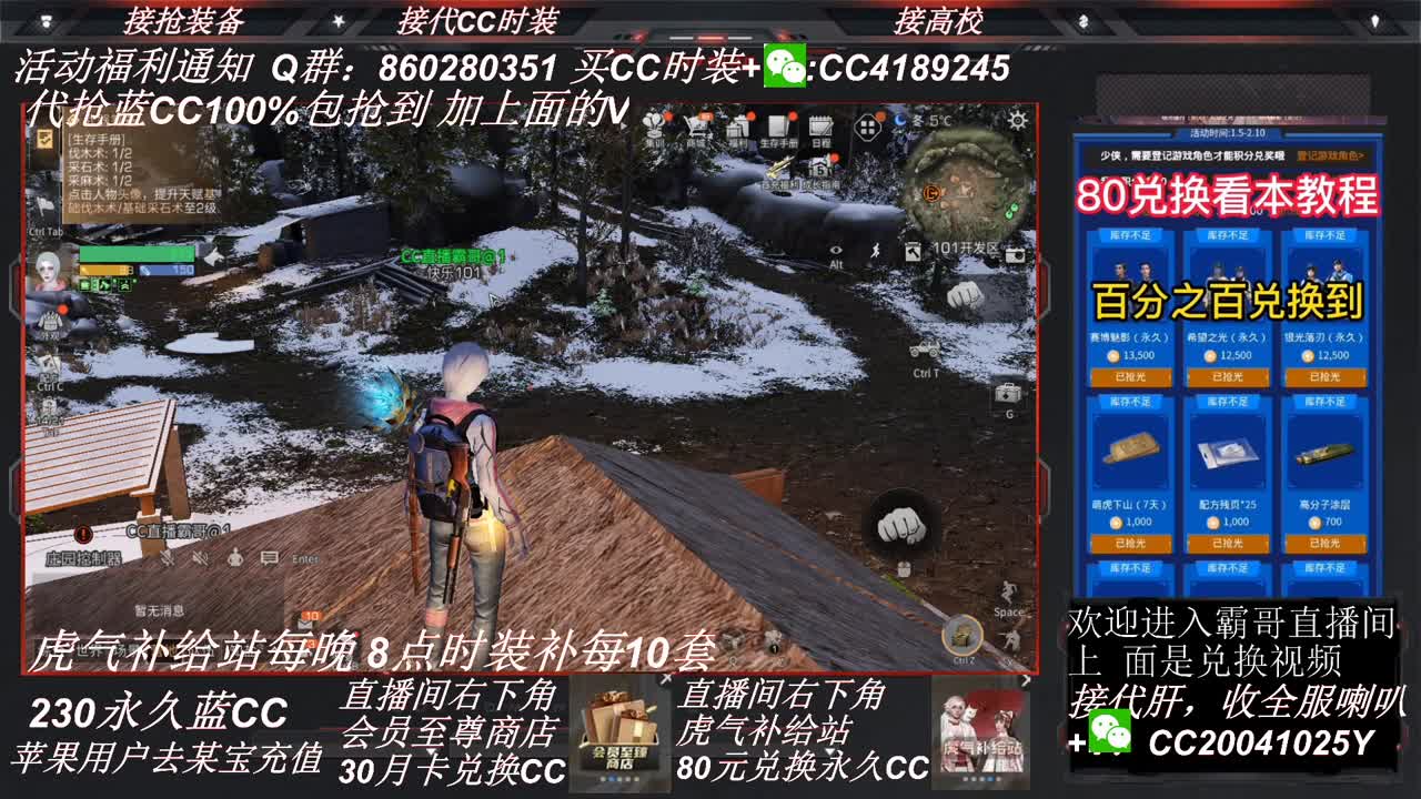 80兑换永久CC30兑换秒到CC 第2段