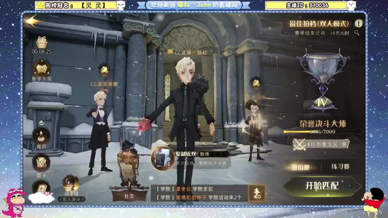 日常日常~ 第2段