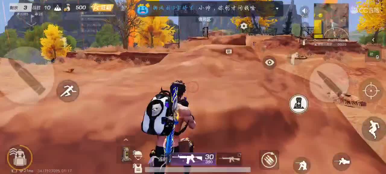 偏爱是最直白的告白 第2段