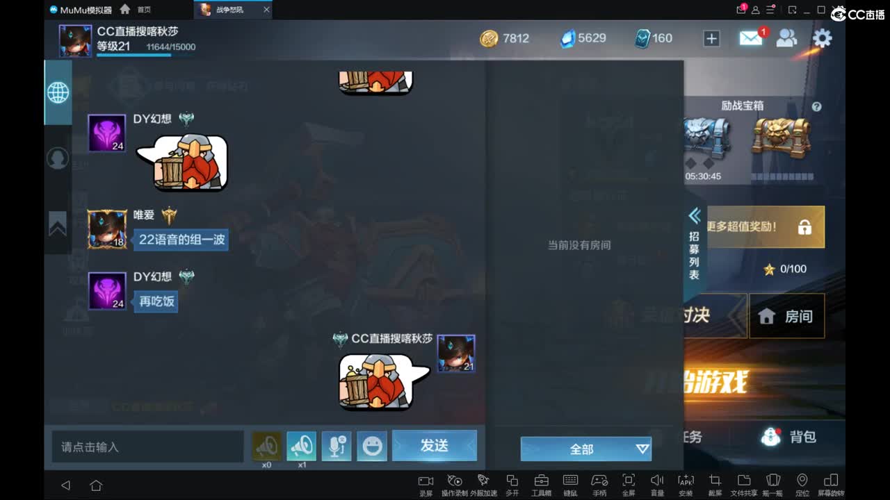 这个直播间很火 第1段