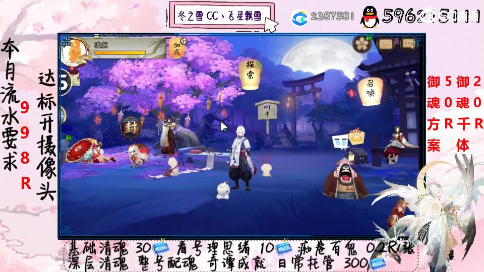 接清魂整号奇谭日常托管 第1段