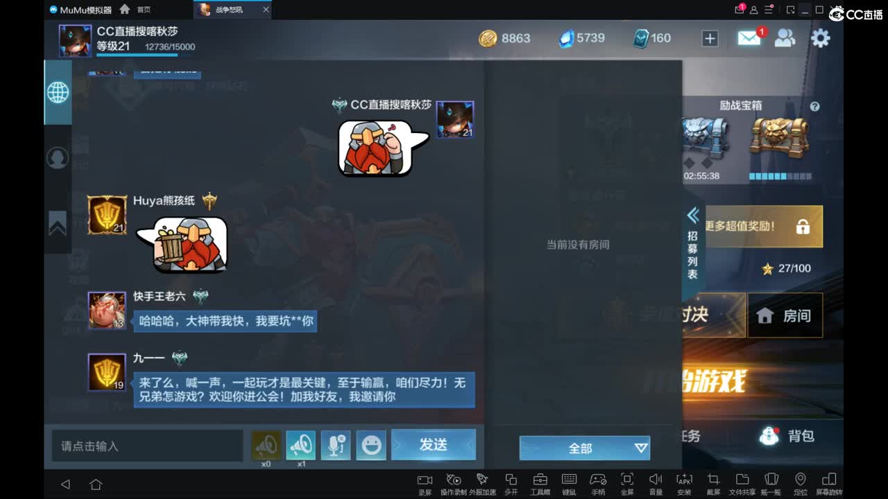 这个直播间很火 第2段