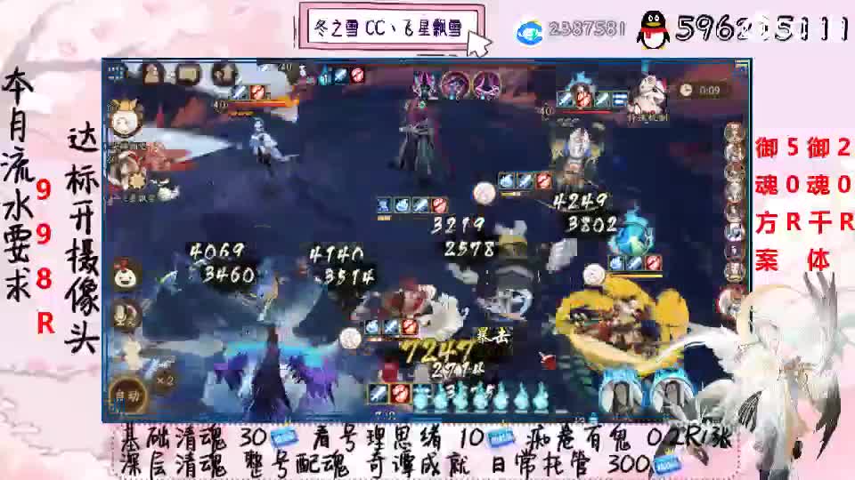 接清魂整号奇谭日常托管 第2段