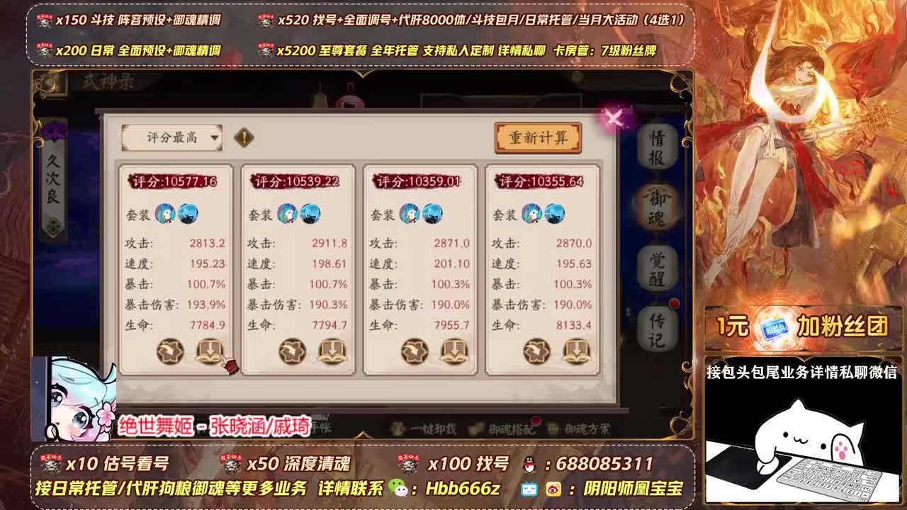 接全面调号＆斗技＆托管 第1段