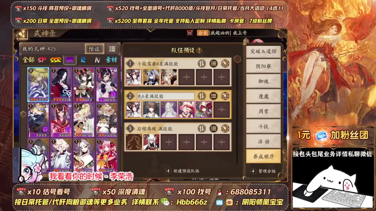接全面调号＆斗技＆托管 第2段