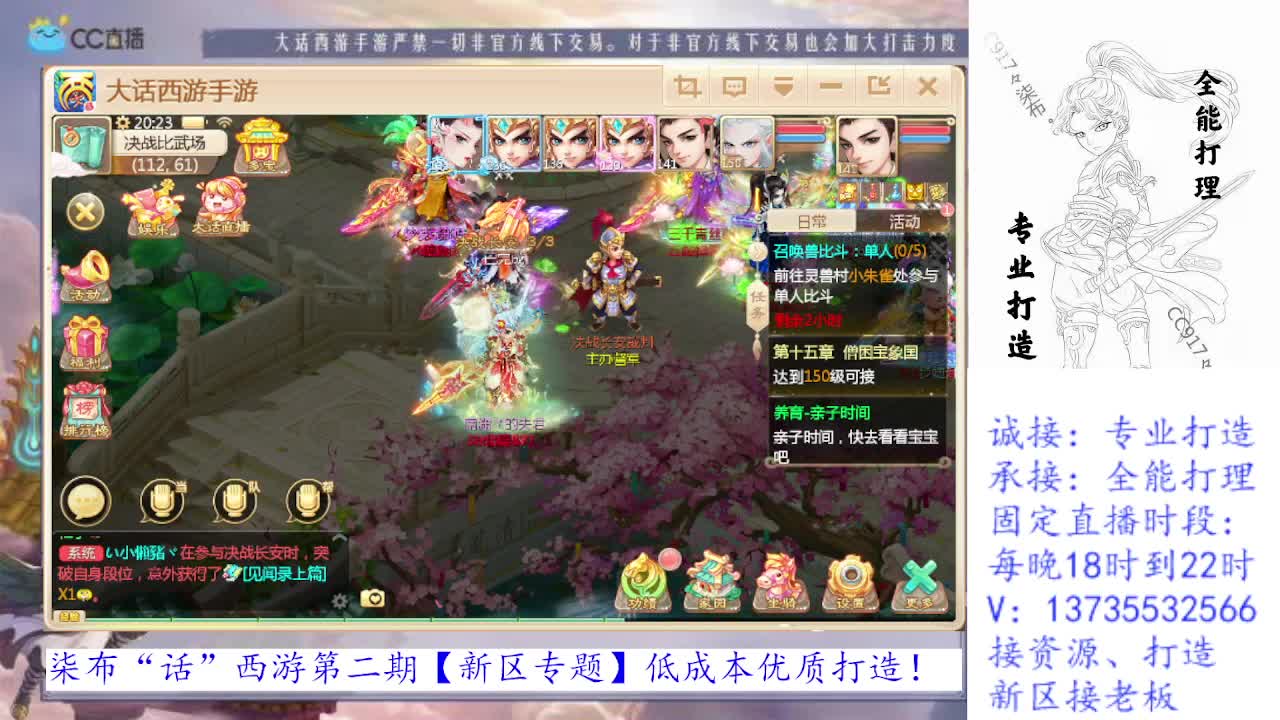 专业新区打造全能打理！求关注！ 第1段