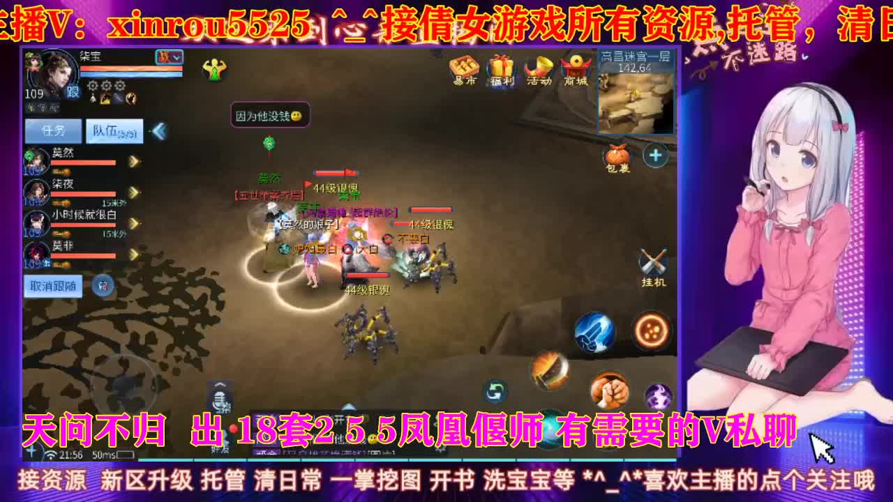 听歌 聊天 接托管 求守护
