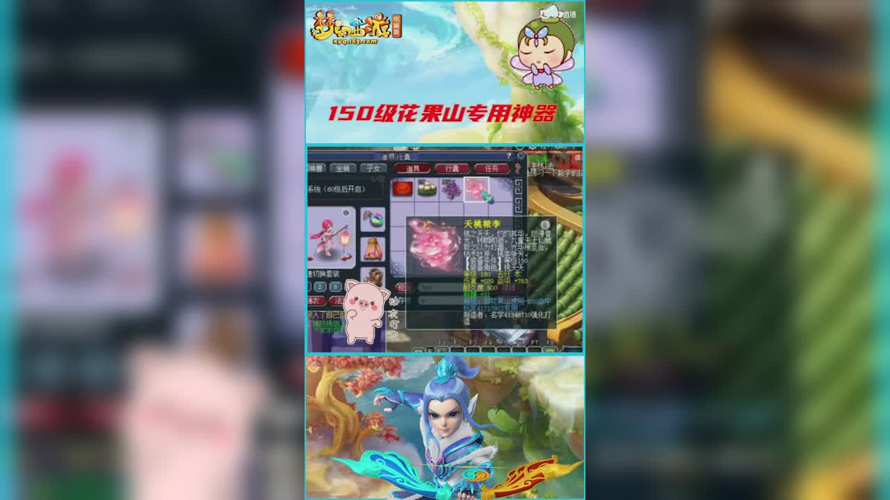 2021年梦幻新出神器大盘点（四）