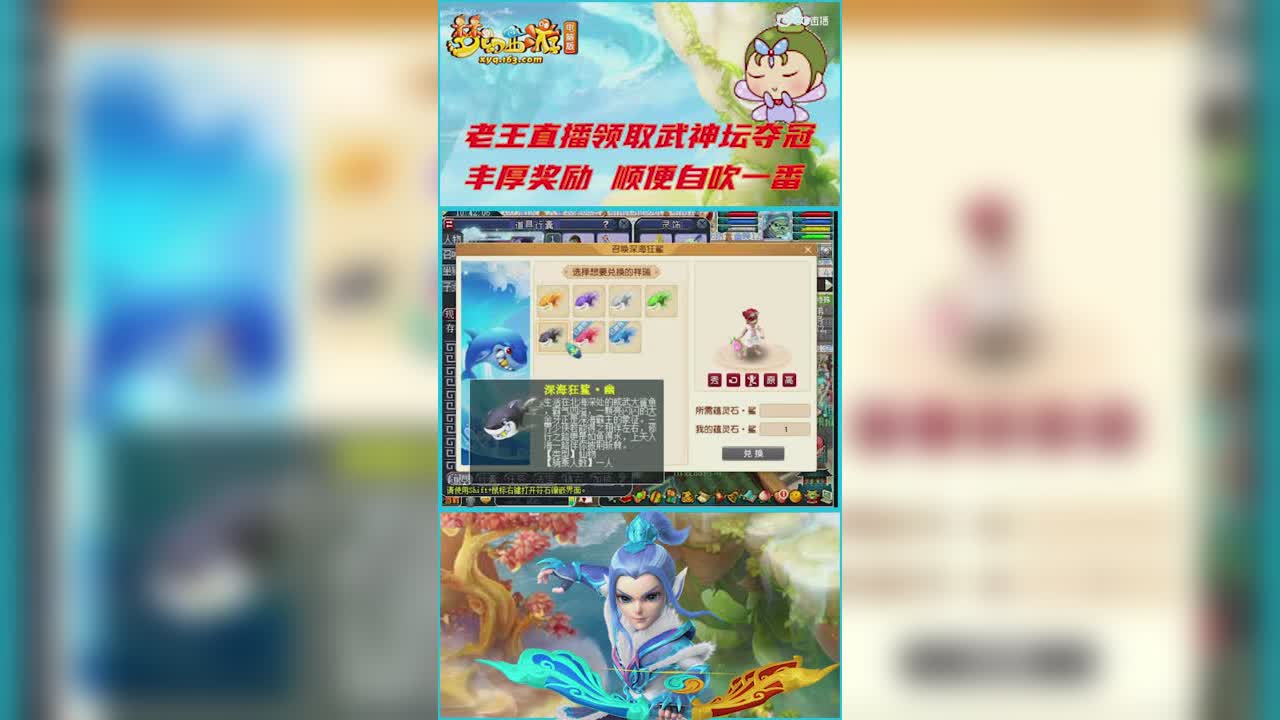 老王现场直播领取武神坛夺冠的丰厚奖励   顺便自吹一番