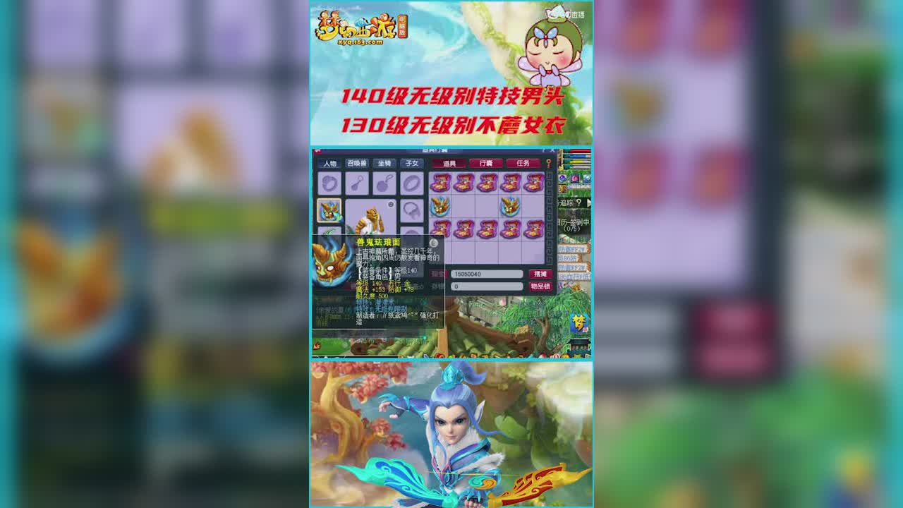 老王展示新出神器    140级无级别特技男头   130级无级别不磨女衣   年底了发年终奖了
