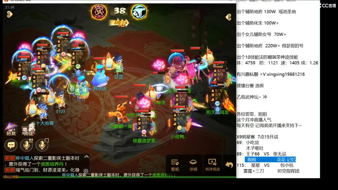 解说一下X9明星赛~ 第1段