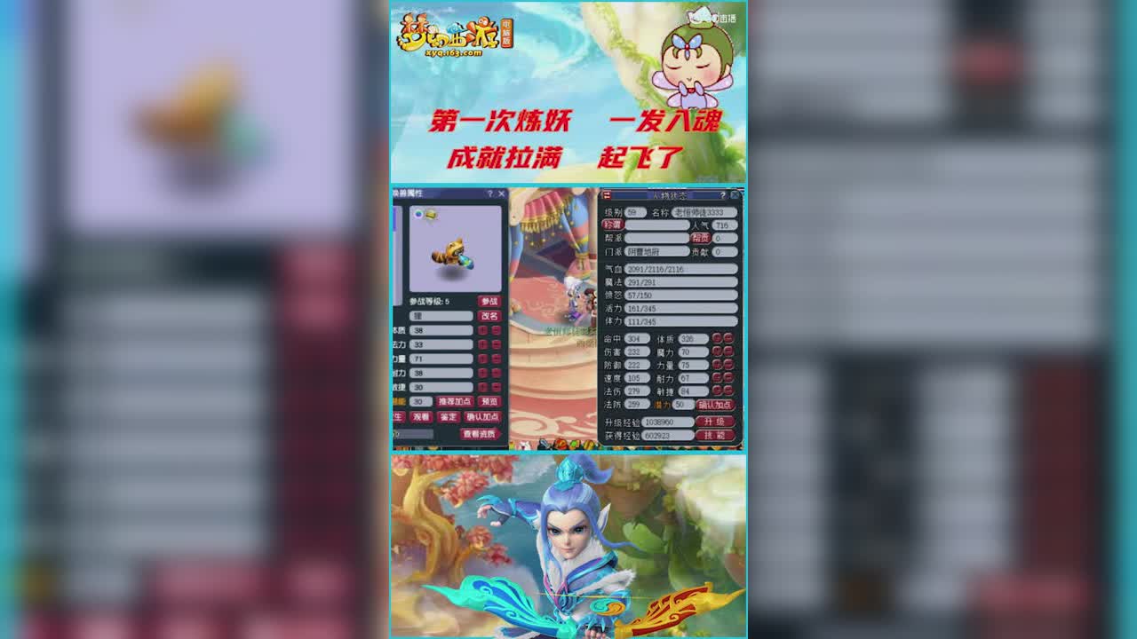 炼妖魅力在于此   新号第一次炼妖  一发入魂   成就直接拉满     太秀了   起飞