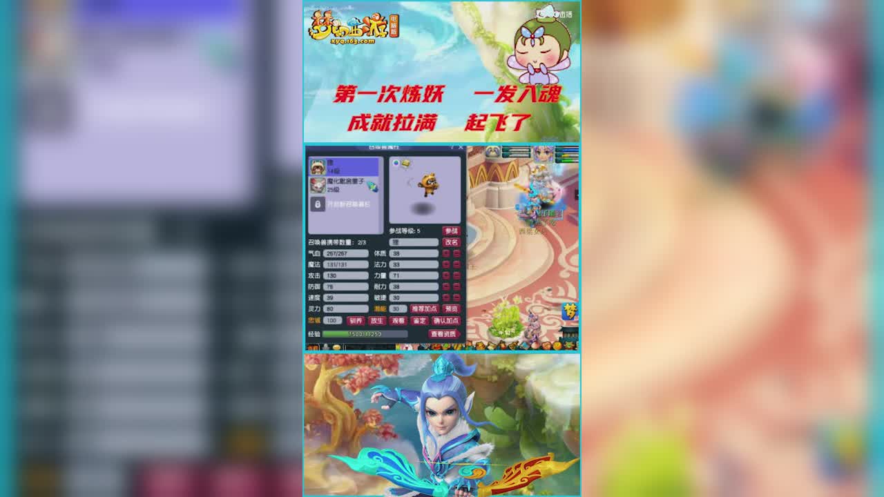 炼妖魅力在于此   新号第一次炼妖  一发入魂   成就直接拉满     太秀了   起飞000