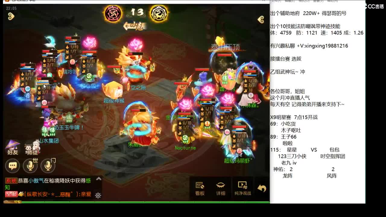 解说一下X9明星赛~ 第2段