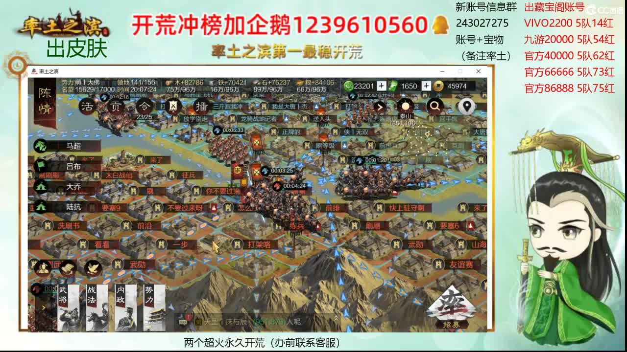 接开荒 出寄售账浩 第1段