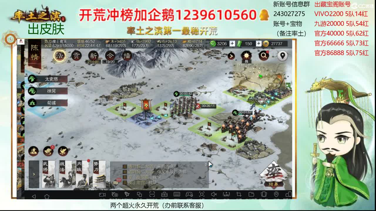 接开荒 出寄售账浩 第2段