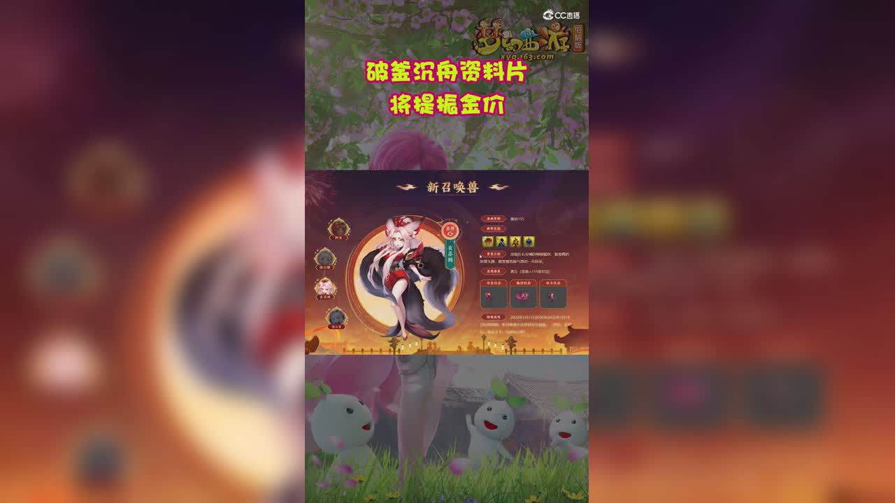 新资料片提振金价？