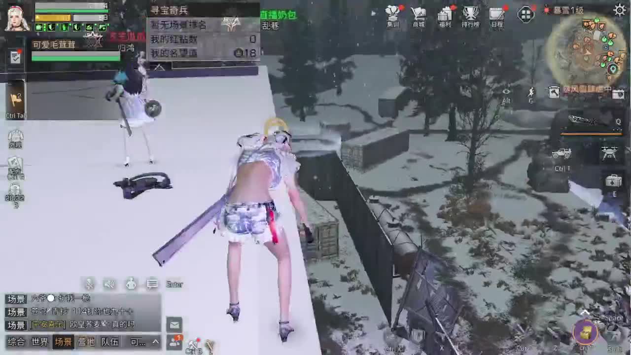 远行乱战！ 第1段