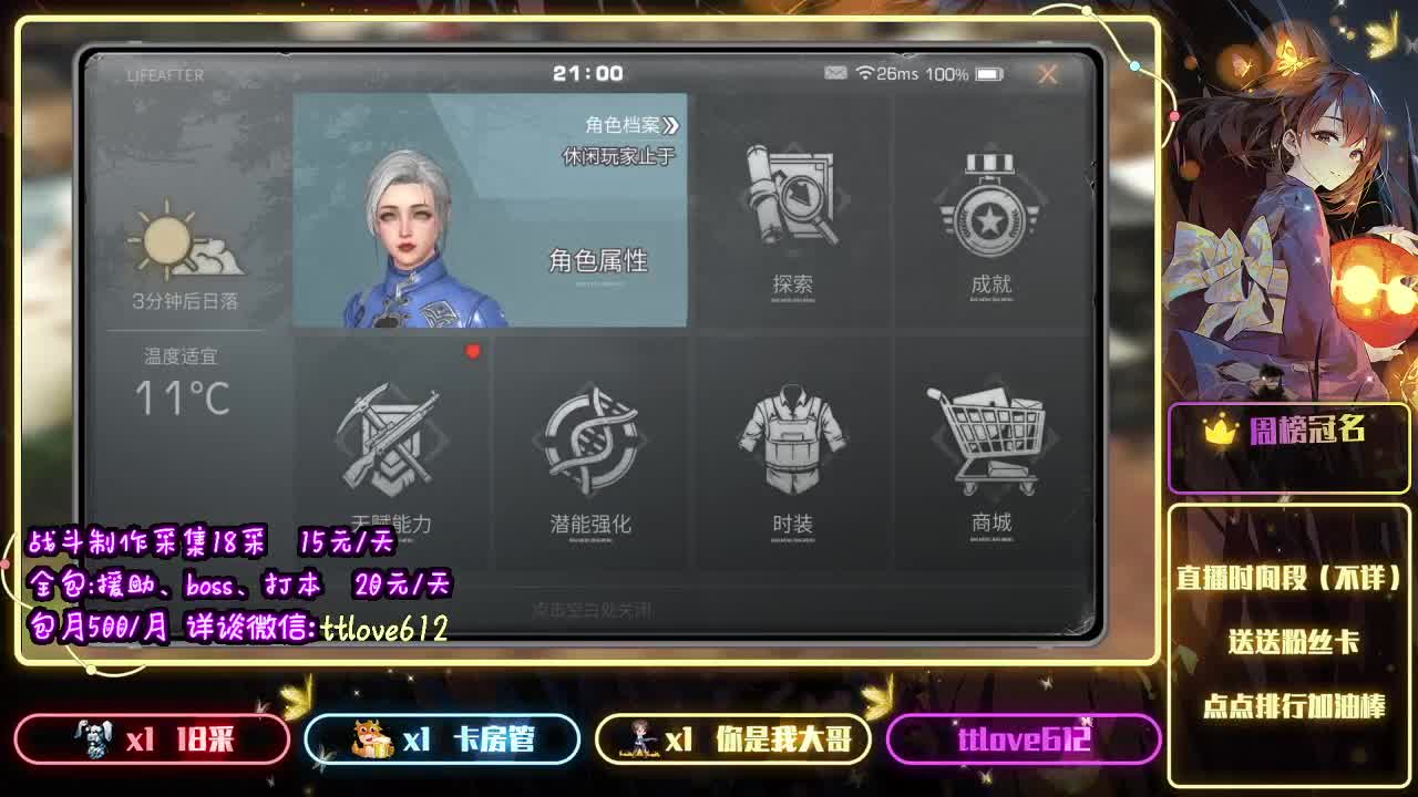 勤劳的小蜜蜂 第2段