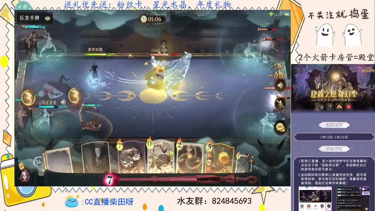 抽游戏礼包，野排上分！ 第2段