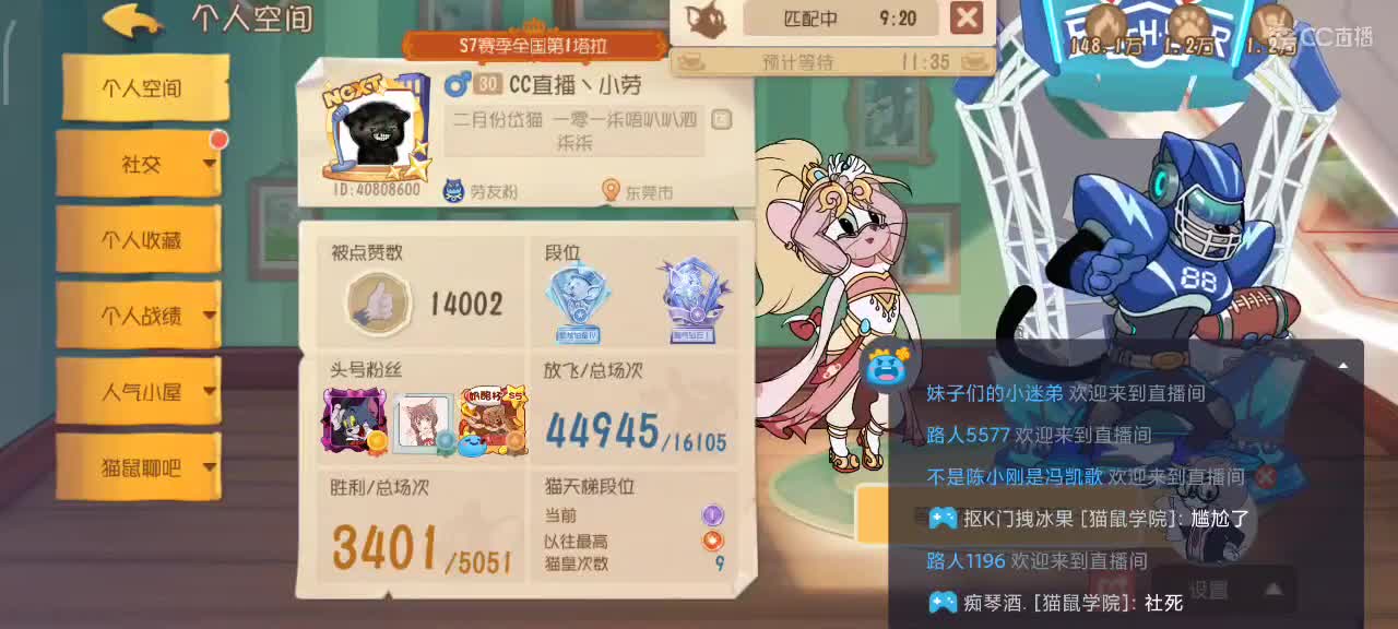 2022猫鼠新赛季 你我都要越来越好嗷～ 第2段