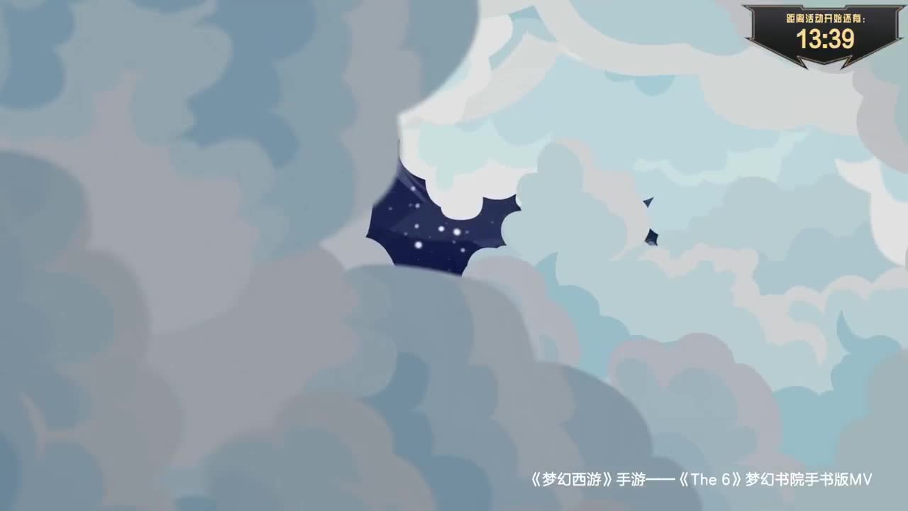 《梦幻西游》手游X9全明星赛直播 第1段