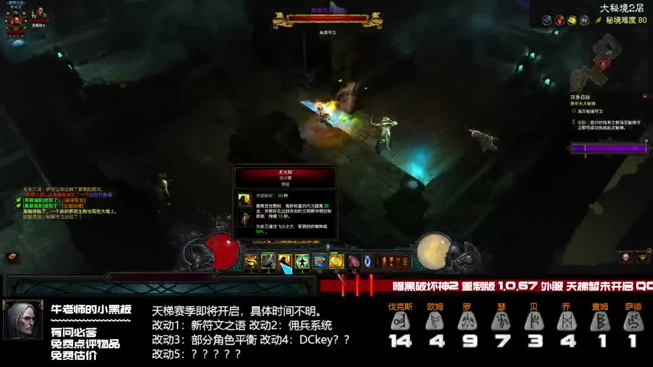 坐等新版本D2R，无聊回来玩玩D3 第2段