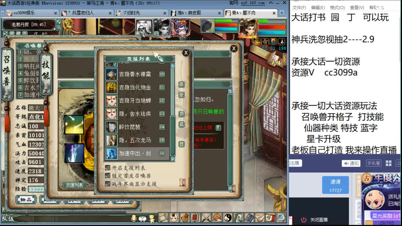 承介一切资源 第1段