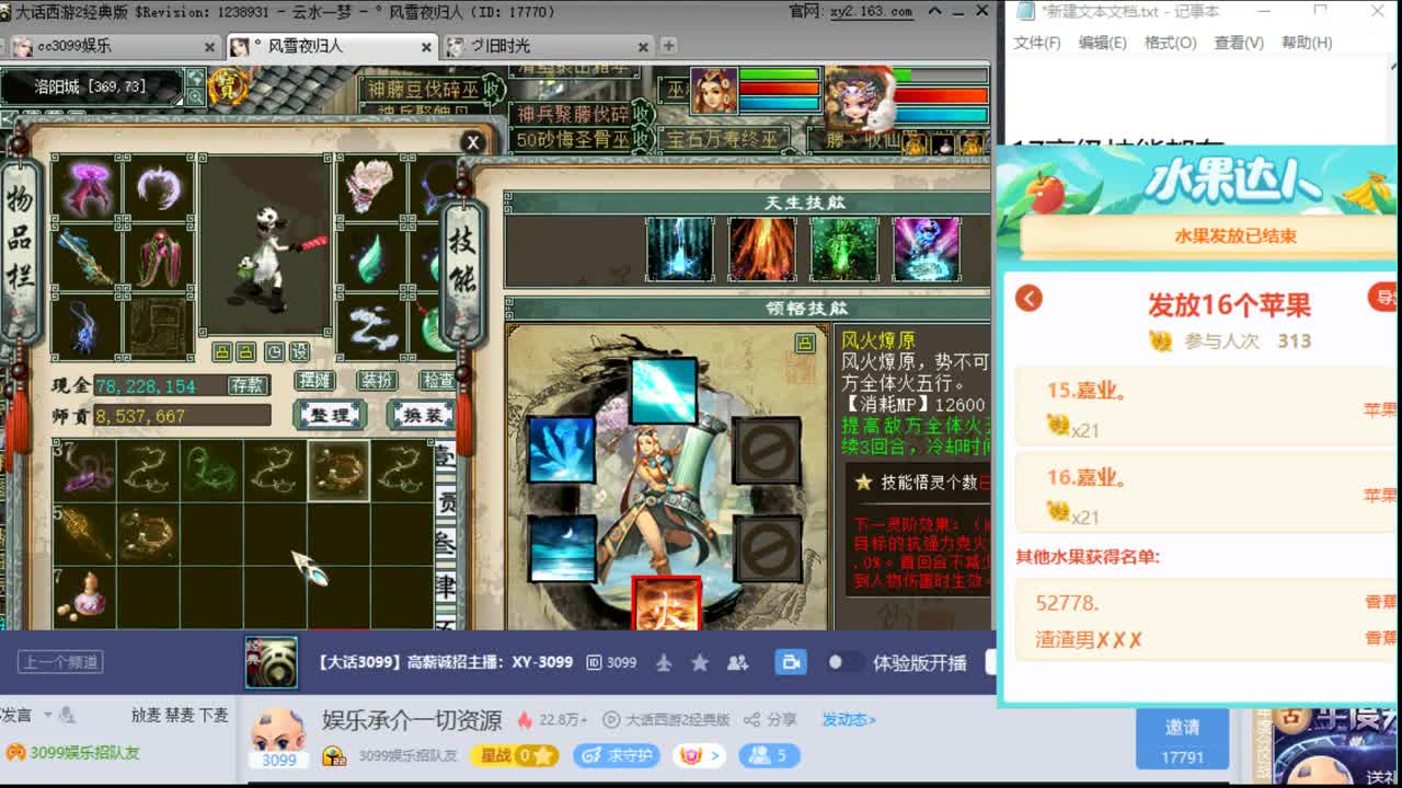 承介一切资源 第2段