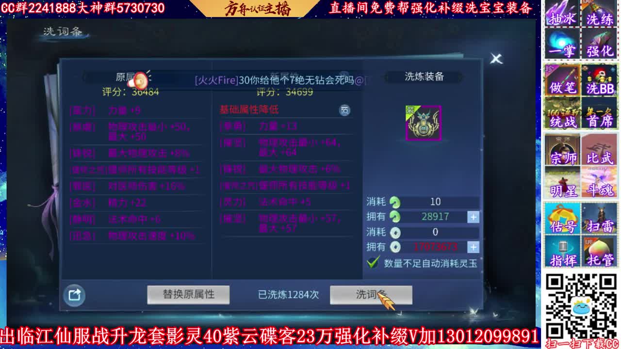 方舟认证强化大师，专接强化补缀！ 第2段