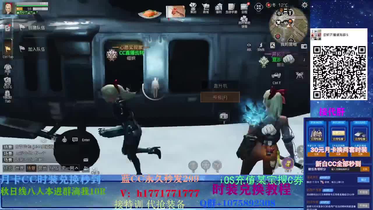 80换永久CC30秒到两套代抢CC