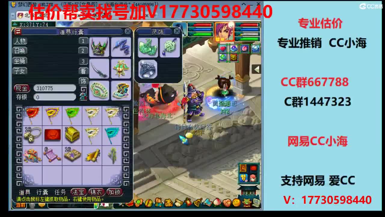 估价1W-100W号效率推广 第1段