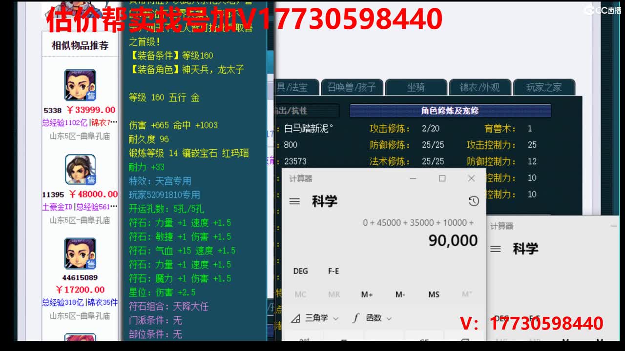 估价1W-100W号效率推广 第2段