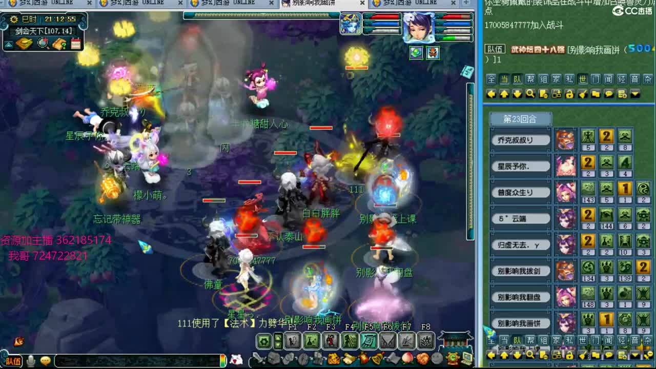 浩文 剑会上课了！ 第1段