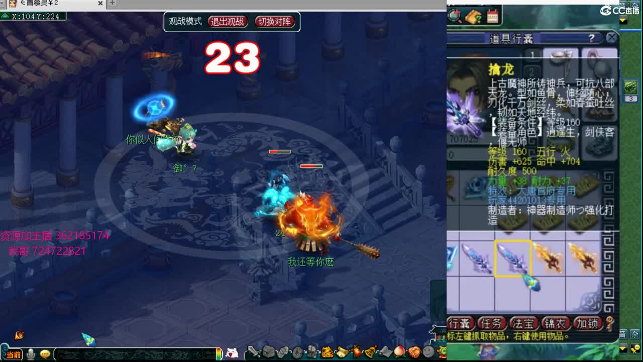 浩文 剑会上课了！ 第3段