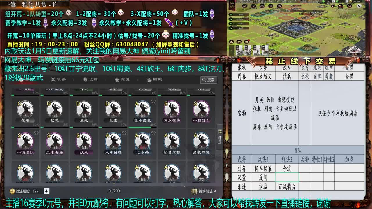 【配将】0元大神精准配将，教学 第1段