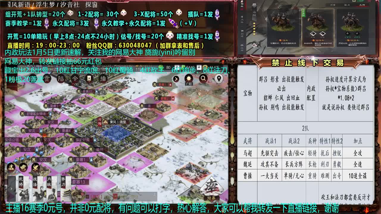 【配将】0元大神精准配将，教学 第2段