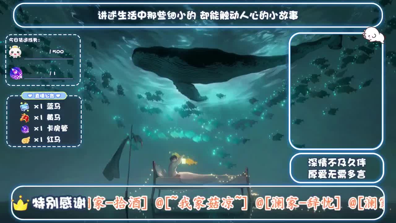 倩女好声音（故事电台） 第1段