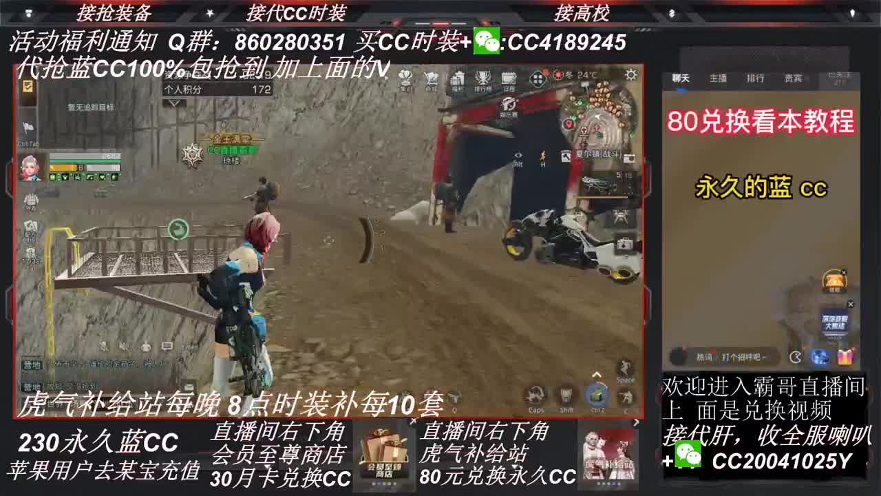 80兑换永久CC30兑换秒到CC 第1段