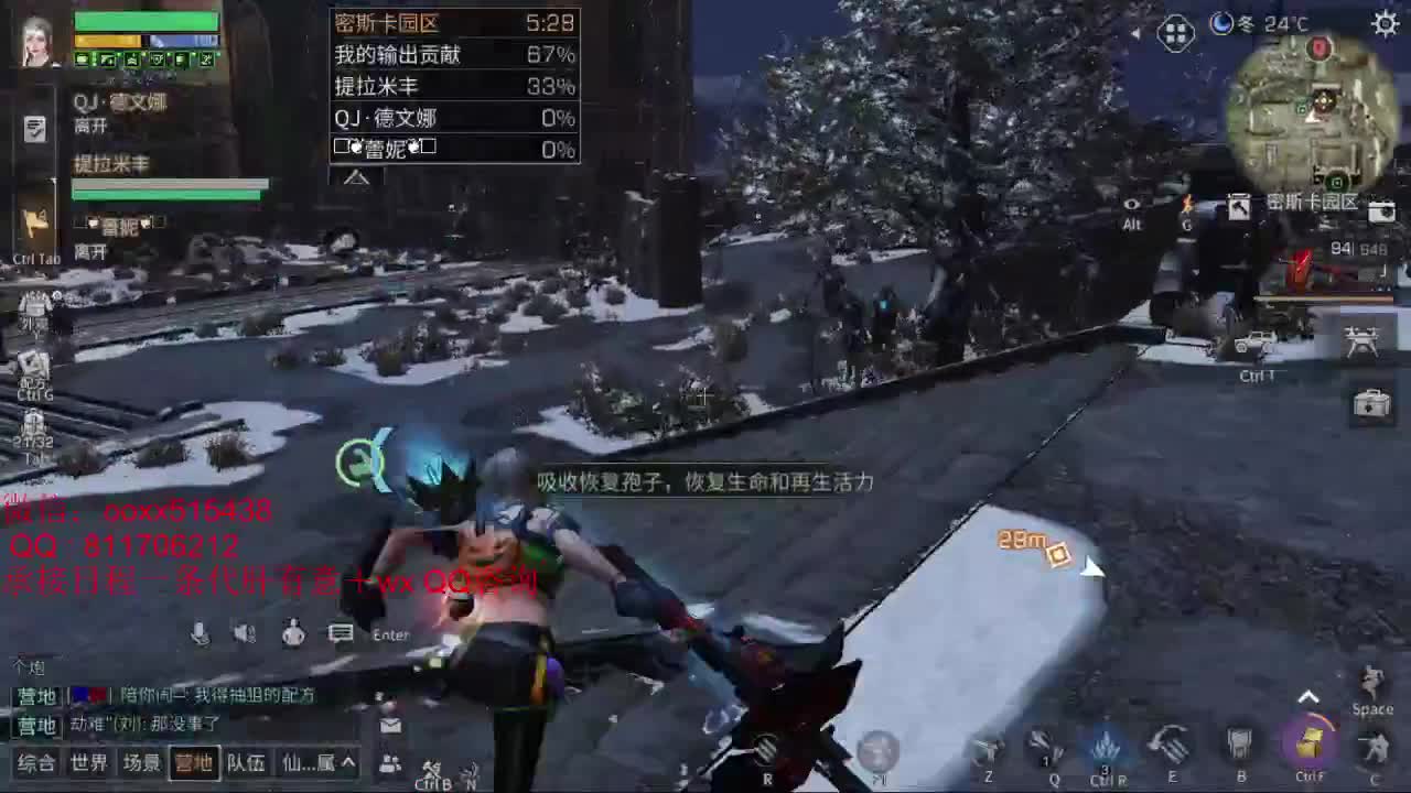 沉浸式直播 第2段