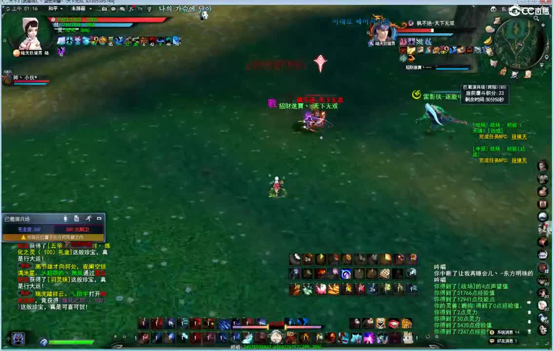 战场飞起来 第1段