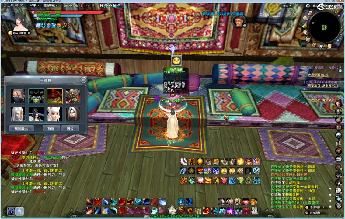 战场飞起来 第2段